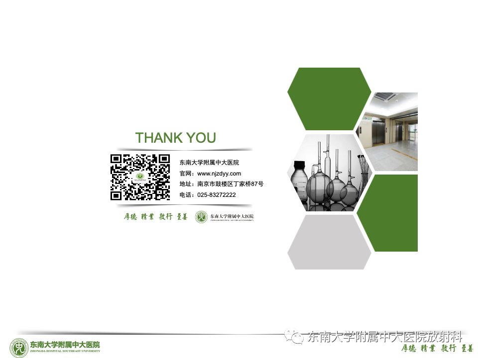 影像PPT - 【PPT】理影外合——前列腺癌-54 影像PPT - 【PPT】理影外合——前列腺癌-54