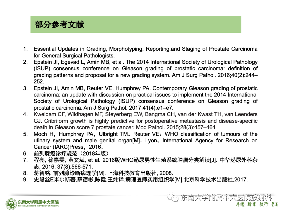 影像PPT - 【PPT】理影外合——前列腺癌-53 影像PPT - 【PPT】理影外合——前列腺癌-53