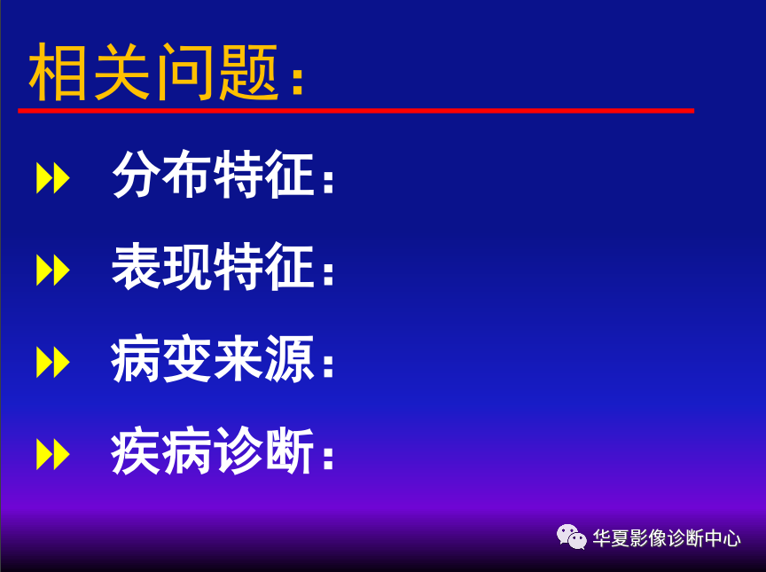 影像PPT - 【PPT】肺间质性疾病来源、解剖、病理和影像-5