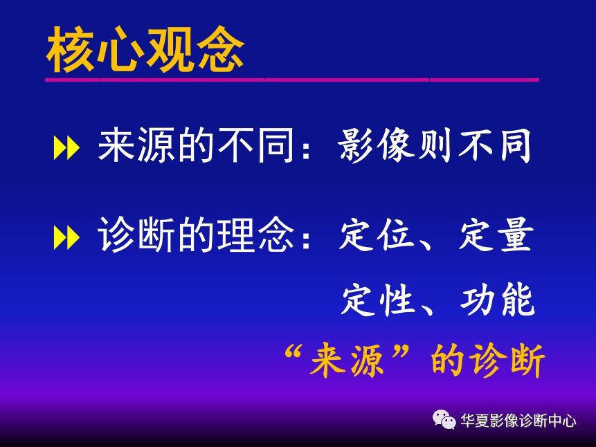 影像PPT - 【PPT】肺间质性疾病来源、解剖、病理和影像-12