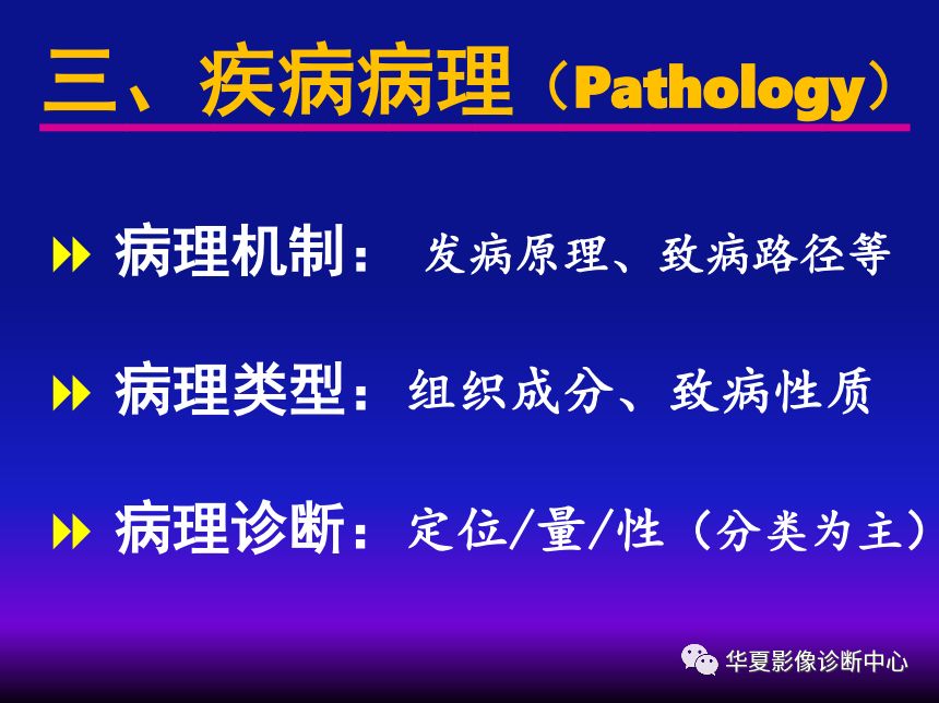 影像PPT - 【PPT】肺间质性疾病来源、解剖、病理和影像-44