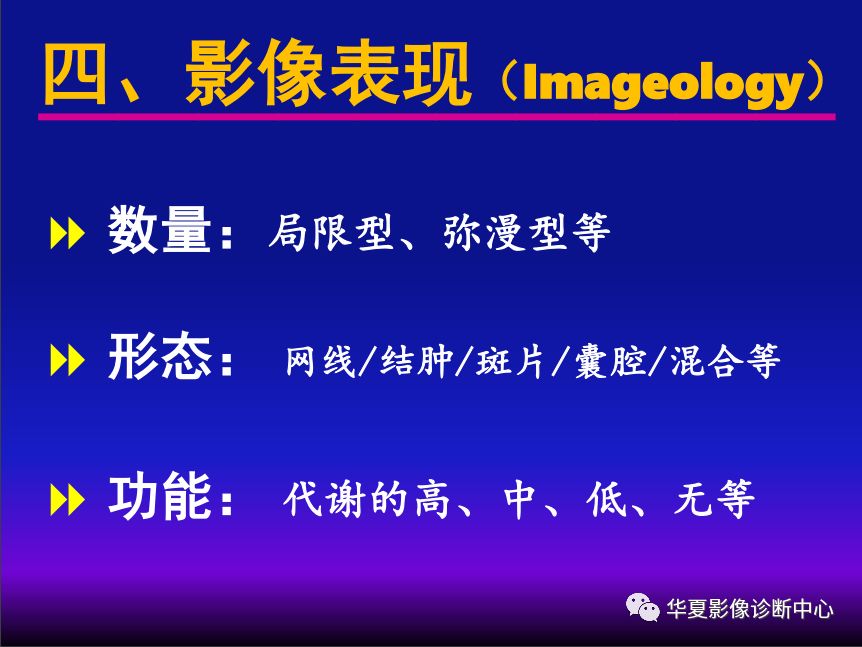 影像PPT - 【PPT】肺间质性疾病来源、解剖、病理和影像-50