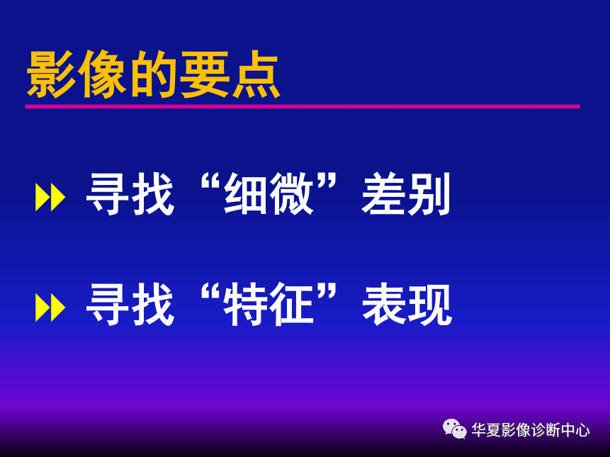 影像PPT - 【PPT】肺间质性疾病来源、解剖、病理和影像-59