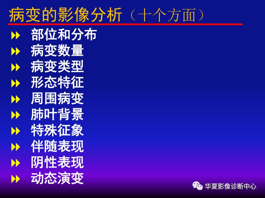 影像PPT - 【PPT】肺间质性疾病来源、解剖、病理和影像-64