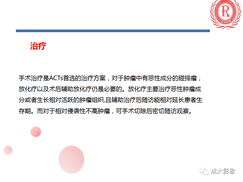影像PPT - 【PPT】肾上腺碰撞瘤-20