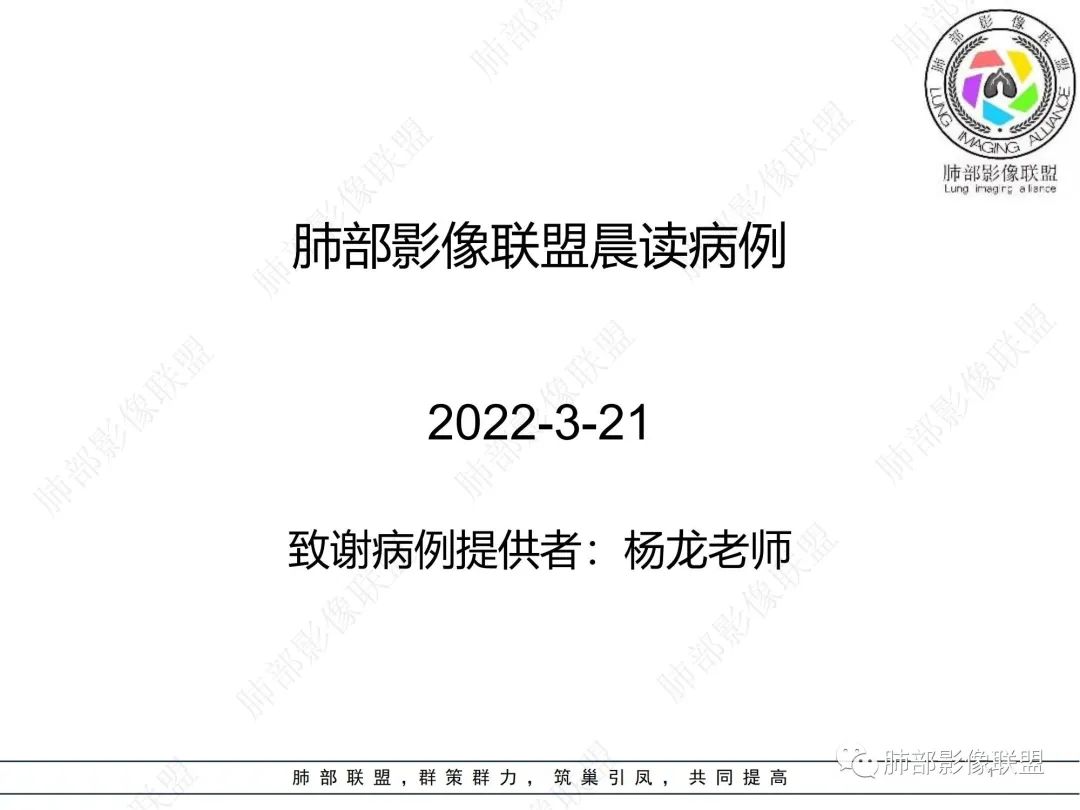影像PPT - 【病例】 如此典型的支气管结核-1 影像PPT - 【病例】 如此典型的支气管结核-1
