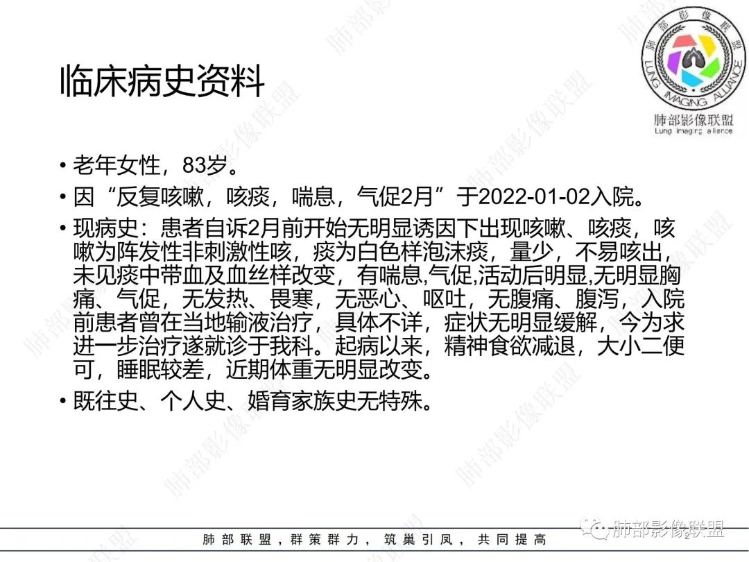 影像PPT - 【病例】 如此典型的支气管结核-2 影像PPT - 【病例】 如此典型的支气管结核-2