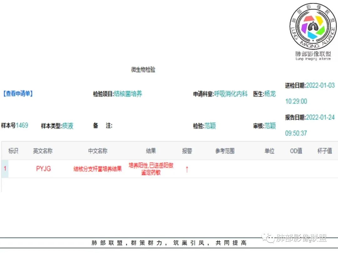 影像PPT - 【病例】 如此典型的支气管结核-55 影像PPT - 【病例】 如此典型的支气管结核-55