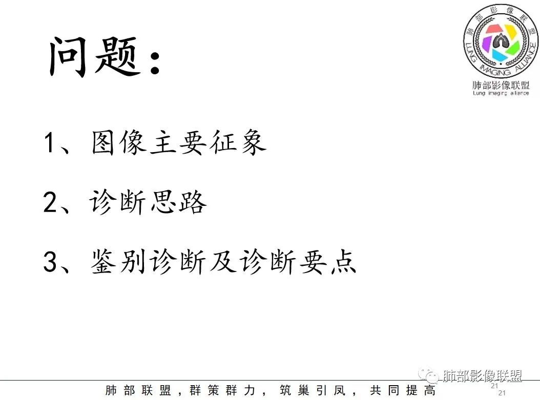 影像PPT - 【病例】 如此典型的支气管结核-52 影像PPT - 【病例】 如此典型的支气管结核-52