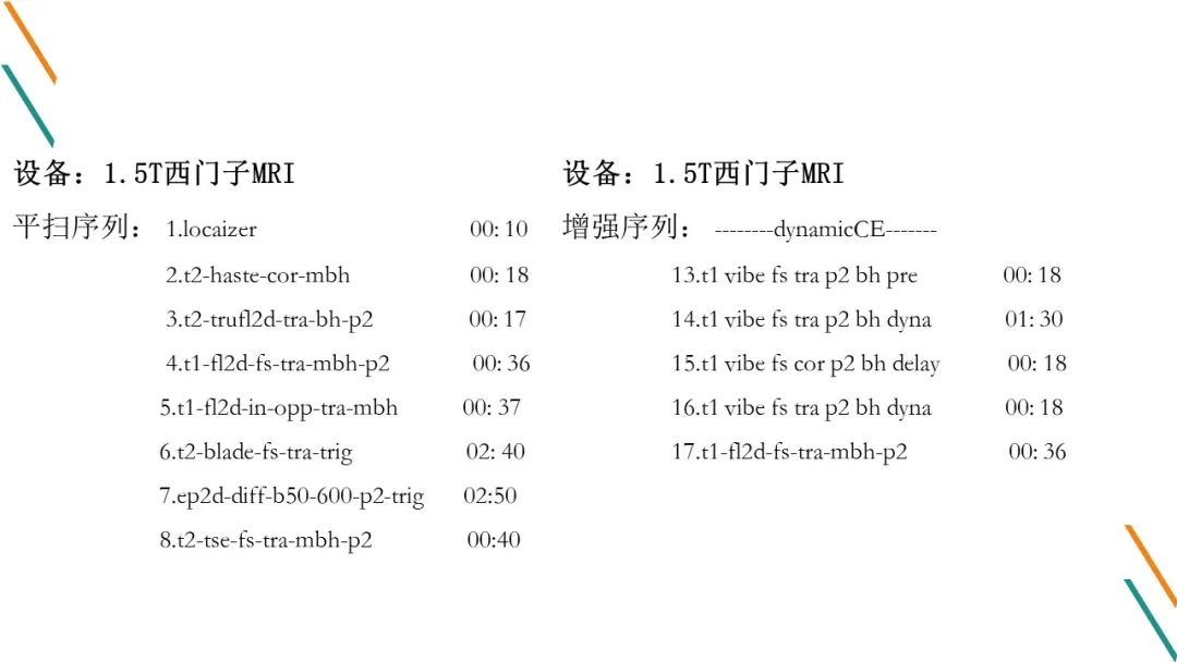 影像PPT - 【PPT】腹部MRI扫描、增强期相及延迟扫描策略-15
