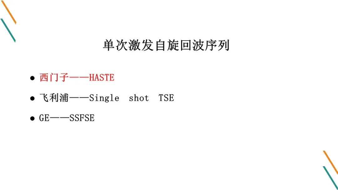 影像PPT - 【PPT】腹部MRI扫描、增强期相及延迟扫描策略-20