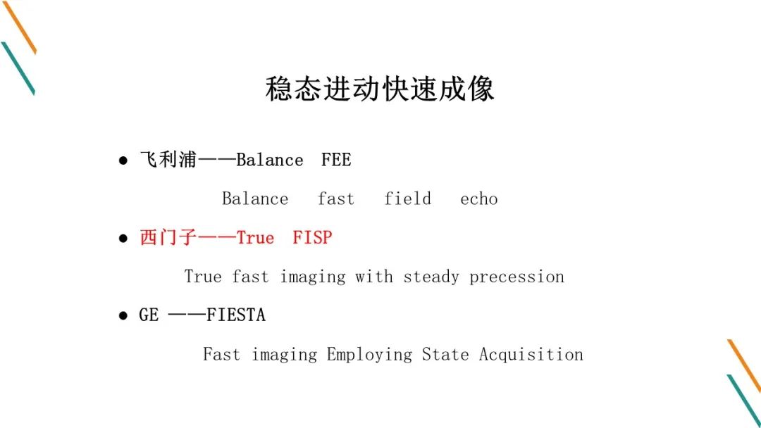 影像PPT - 【PPT】腹部MRI扫描、增强期相及延迟扫描策略-22