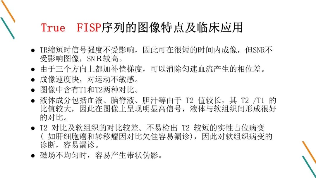 影像PPT - 【PPT】腹部MRI扫描、增强期相及延迟扫描策略-23