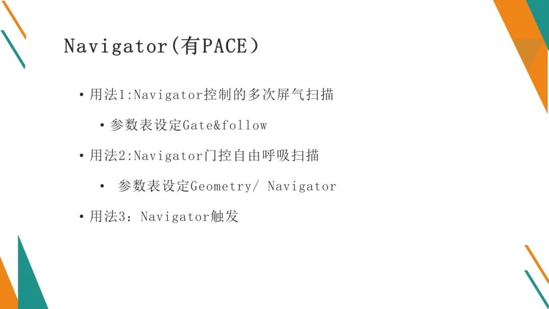 影像PPT - 【PPT】腹部MRI扫描、增强期相及延迟扫描策略-29
