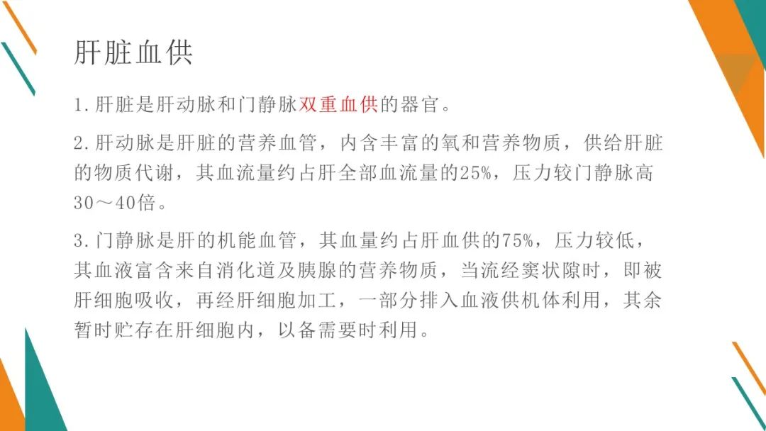 影像PPT - 【PPT】腹部MRI扫描、增强期相及延迟扫描策略-52