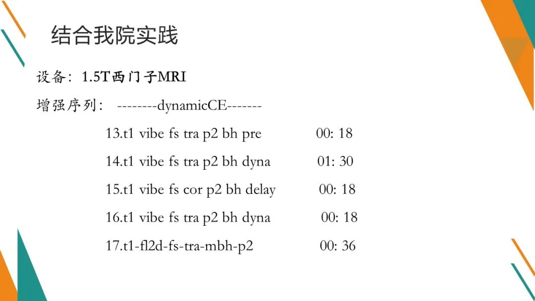 影像PPT - 【PPT】腹部MRI扫描、增强期相及延迟扫描策略-60