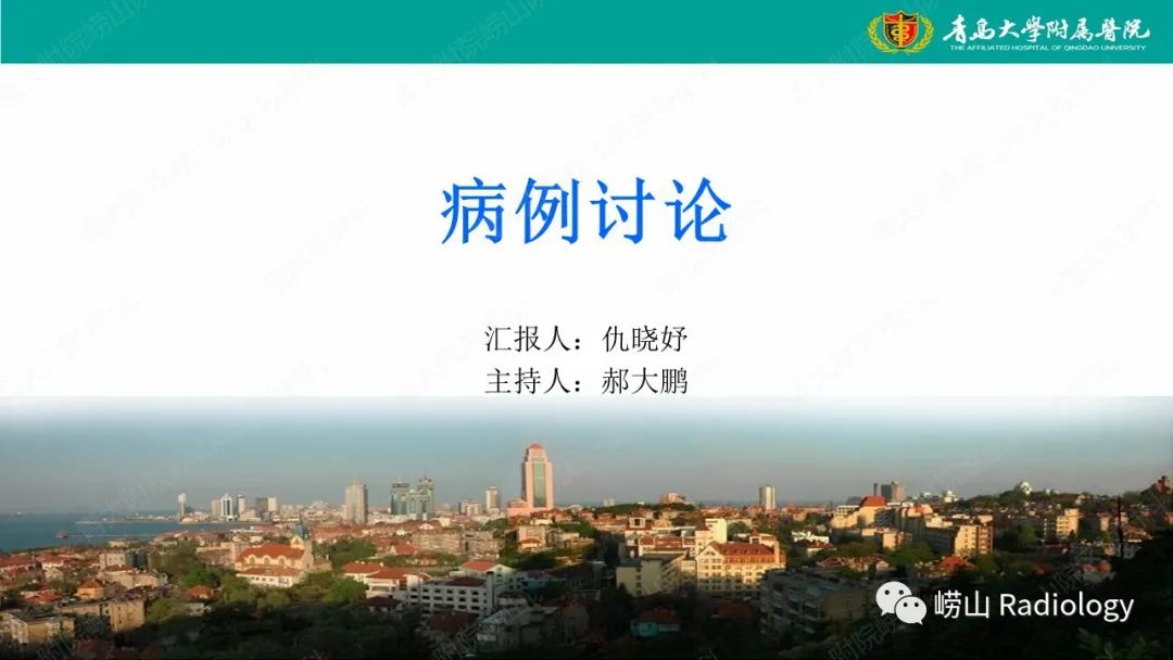 影像PPT - 【病例】多形性腺瘤1例CT及MR-1