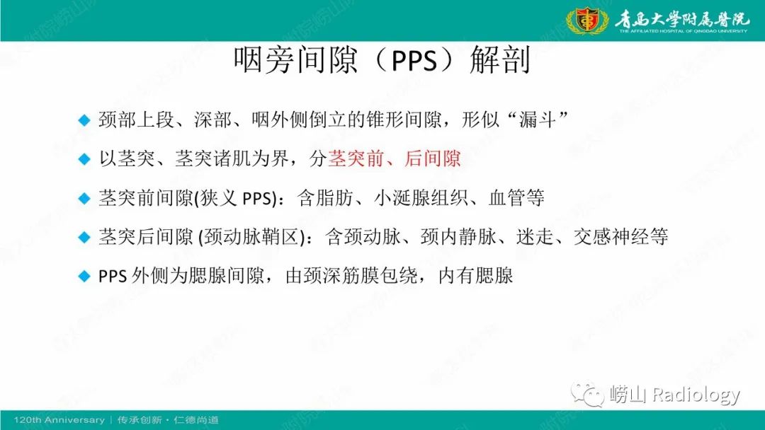 影像PPT - 【病例】多形性腺瘤1例CT及MR-8