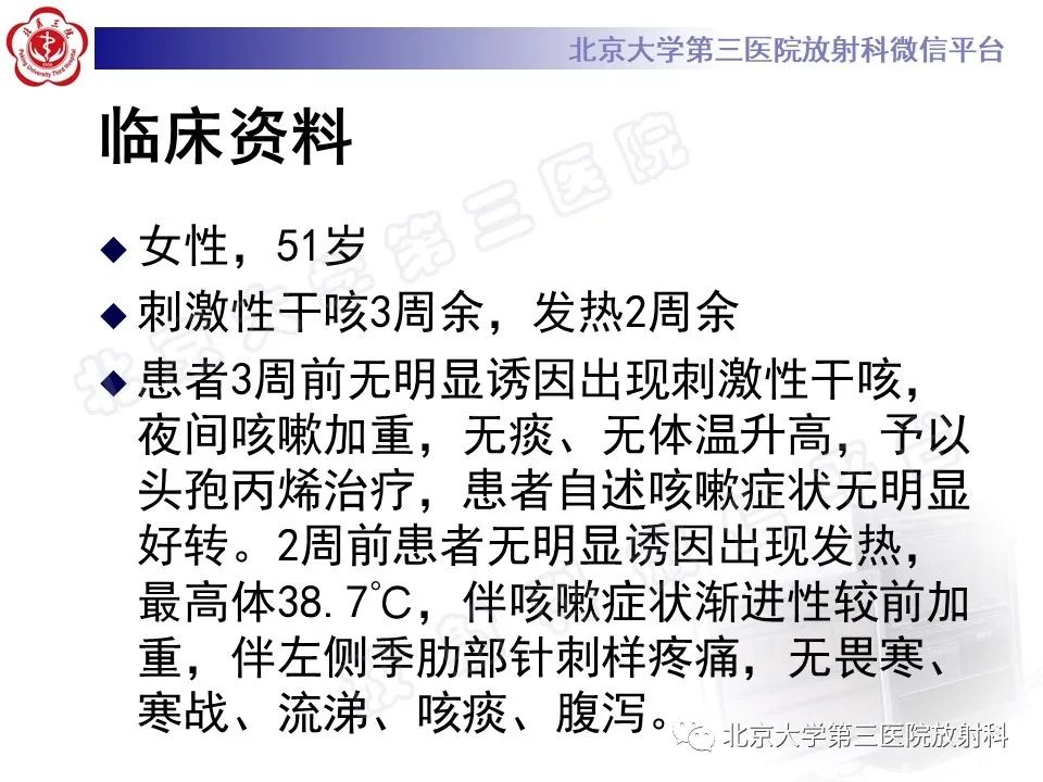 影像PPT - 【PPT】机化性肺炎-2