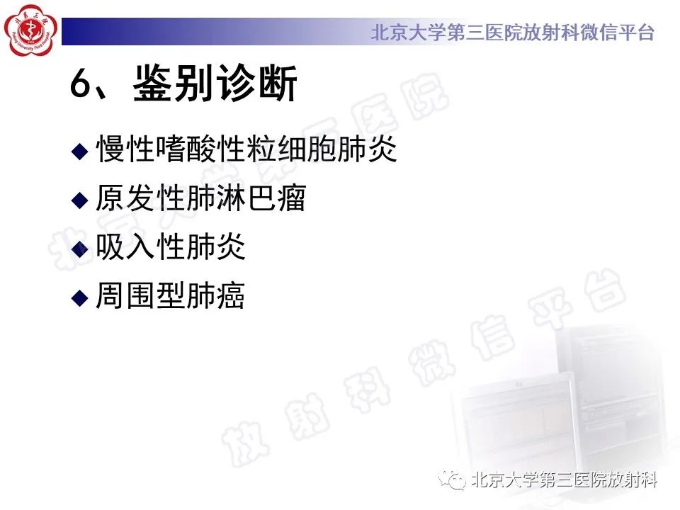 影像PPT - 【PPT】机化性肺炎-29