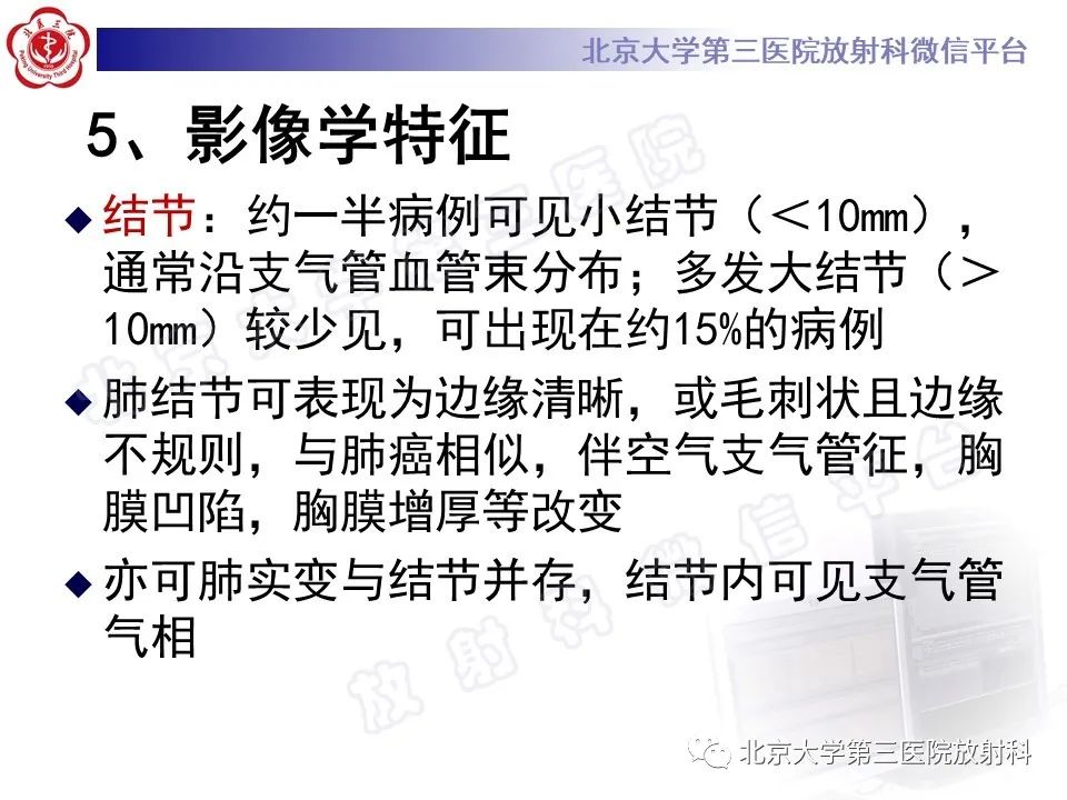 影像PPT - 【PPT】机化性肺炎-20