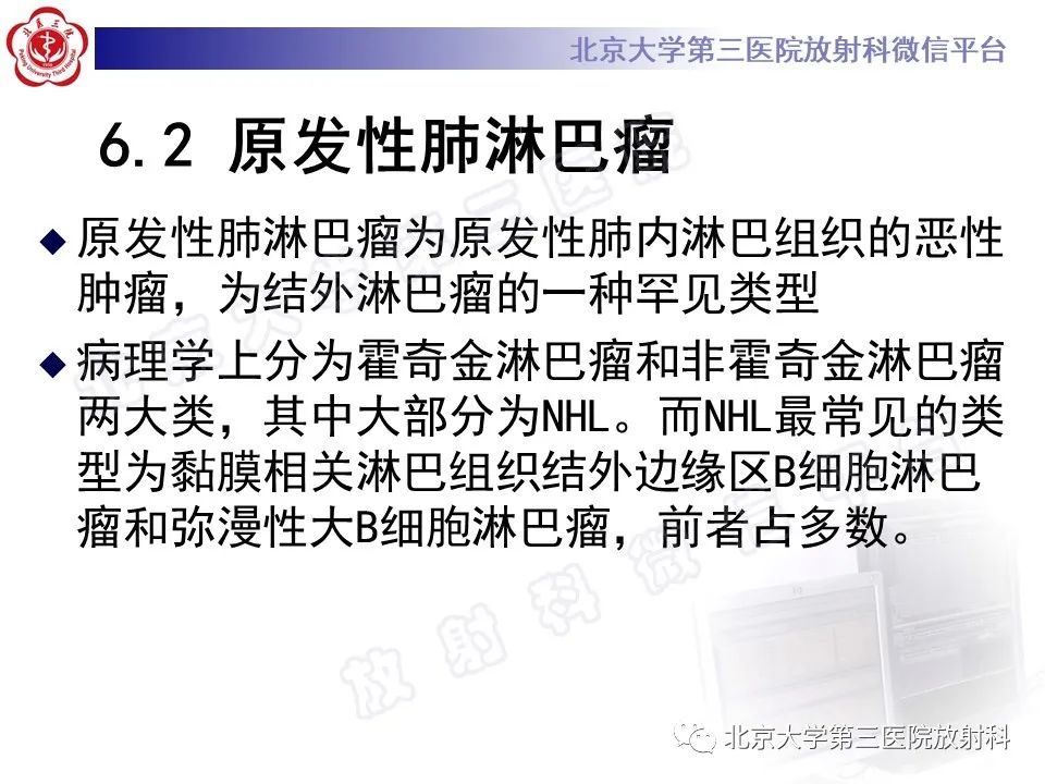 影像PPT - 【PPT】机化性肺炎-32