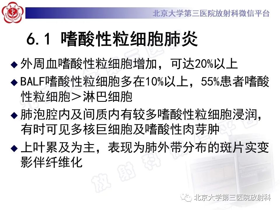 影像PPT - 【PPT】机化性肺炎-30
