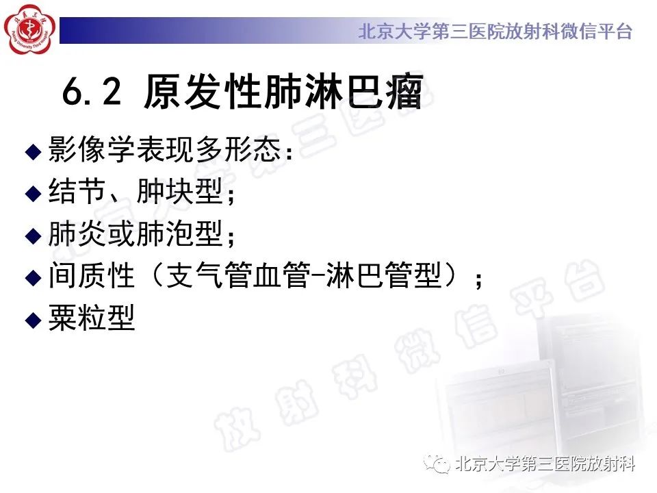 影像PPT - 【PPT】机化性肺炎-33
