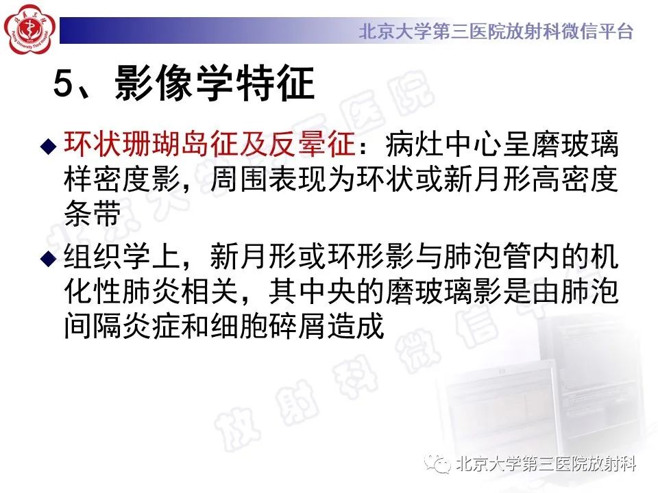 影像PPT - 【PPT】机化性肺炎-22