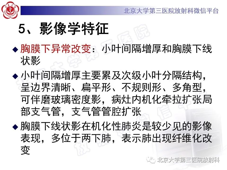 影像PPT - 【PPT】机化性肺炎-24