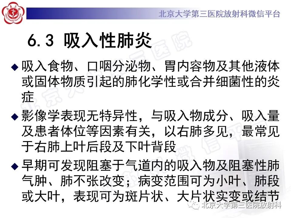 影像PPT - 【PPT】机化性肺炎-35