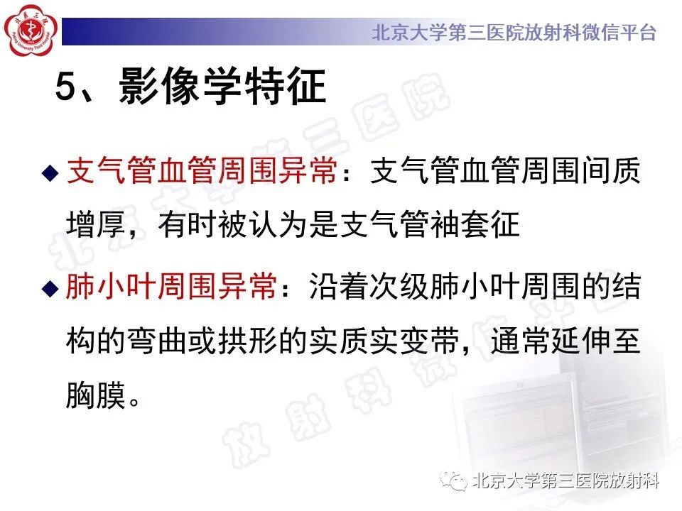影像PPT - 【PPT】机化性肺炎-26