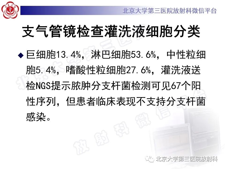 影像PPT - 【PPT】机化性肺炎-9