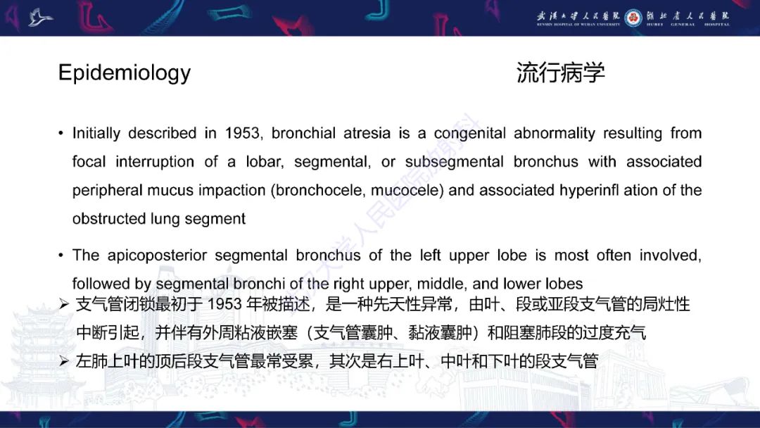 影像PPT - 【PPT】支气管闭锁影像诊断-6