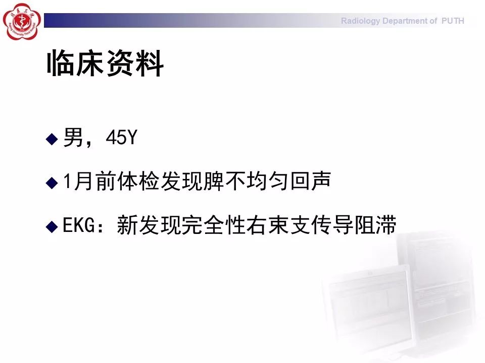 影像PPT - 【PPT】结节病（全身多系统受累）-2