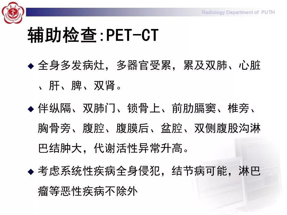 影像PPT - 【PPT】结节病（全身多系统受累）-11