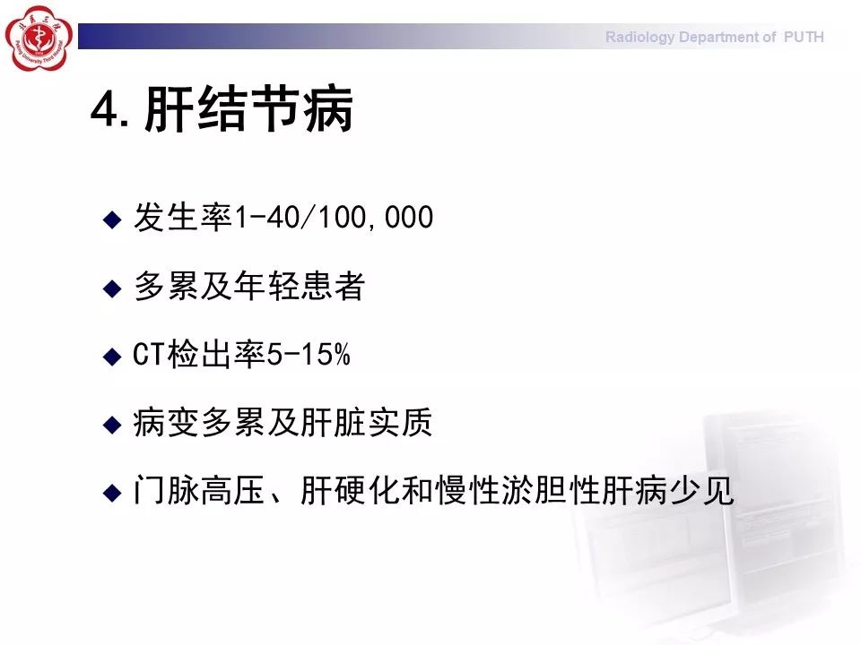 影像PPT - 【PPT】结节病（全身多系统受累）-24