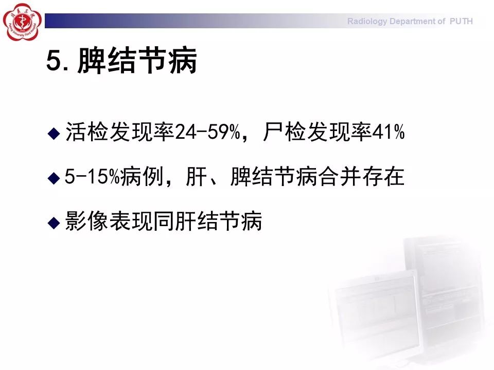 影像PPT - 【PPT】结节病（全身多系统受累）-28