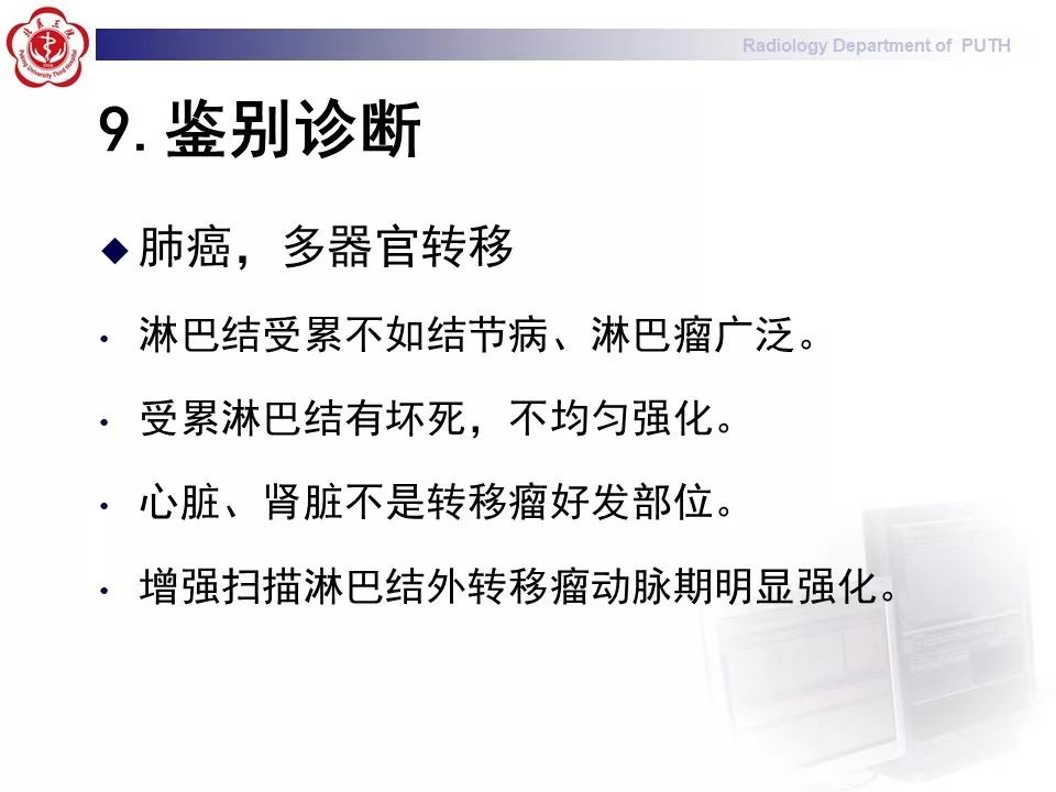 影像PPT - 【PPT】结节病（全身多系统受累）-38