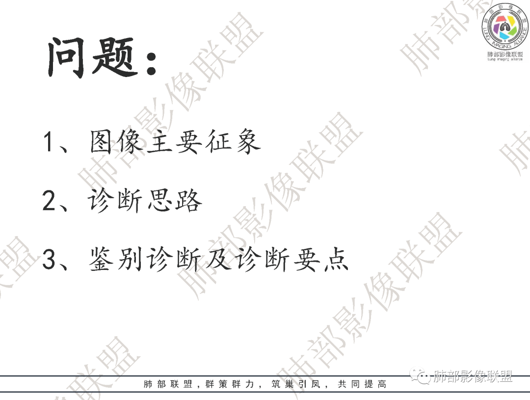 影像PPT - 【病例】鹦鹉热衣原体肺炎1例CT影像-26