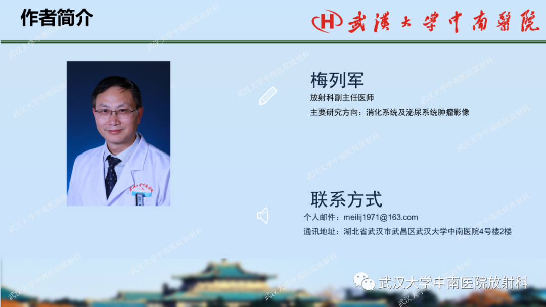 影像PPT - 【PPT】肾脏解剖、实性肾肿瘤-76