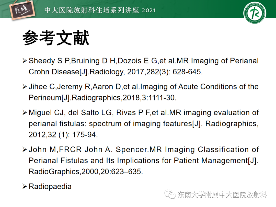 影像PPT - 【PPT】肛瘘的影像诊断及评估-38
