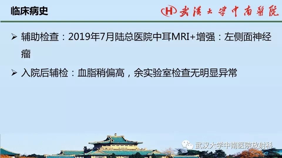 影像PPT - 【病例】中耳胆脂瘤1例CT及MR影像诊断与鉴别-3
