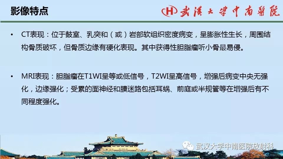 影像PPT - 【病例】中耳胆脂瘤1例CT及MR影像诊断与鉴别-10