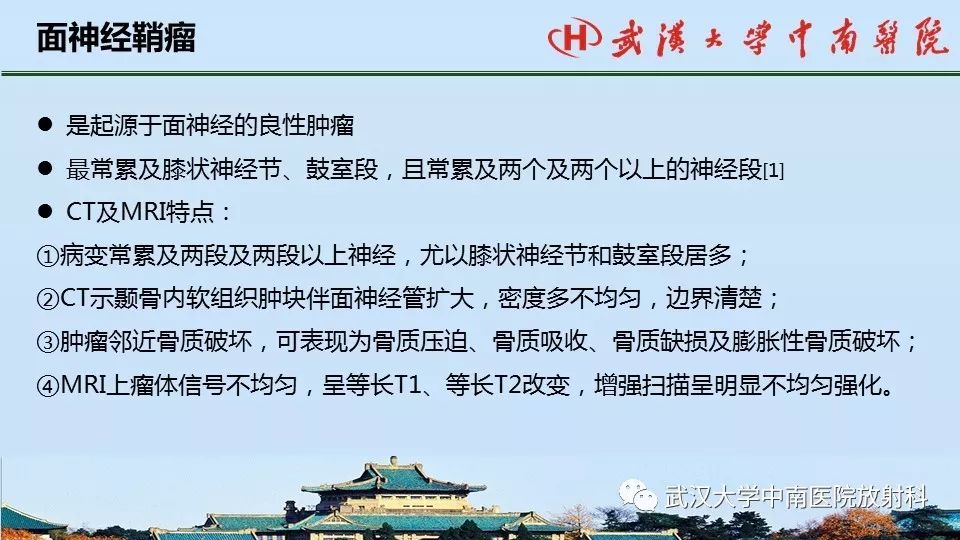 影像PPT - 【病例】中耳胆脂瘤1例CT及MR影像诊断与鉴别-14