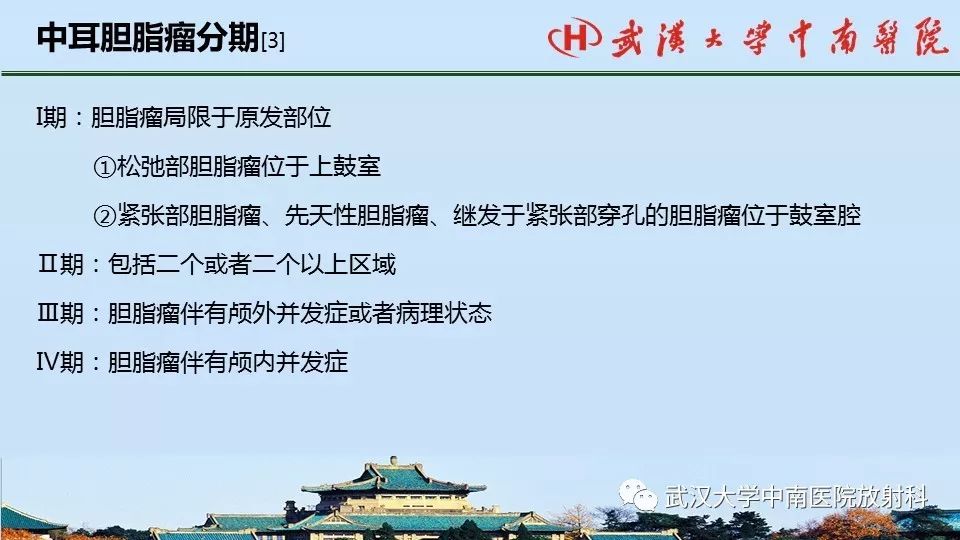 影像PPT - 【病例】中耳胆脂瘤1例CT及MR影像诊断与鉴别-8