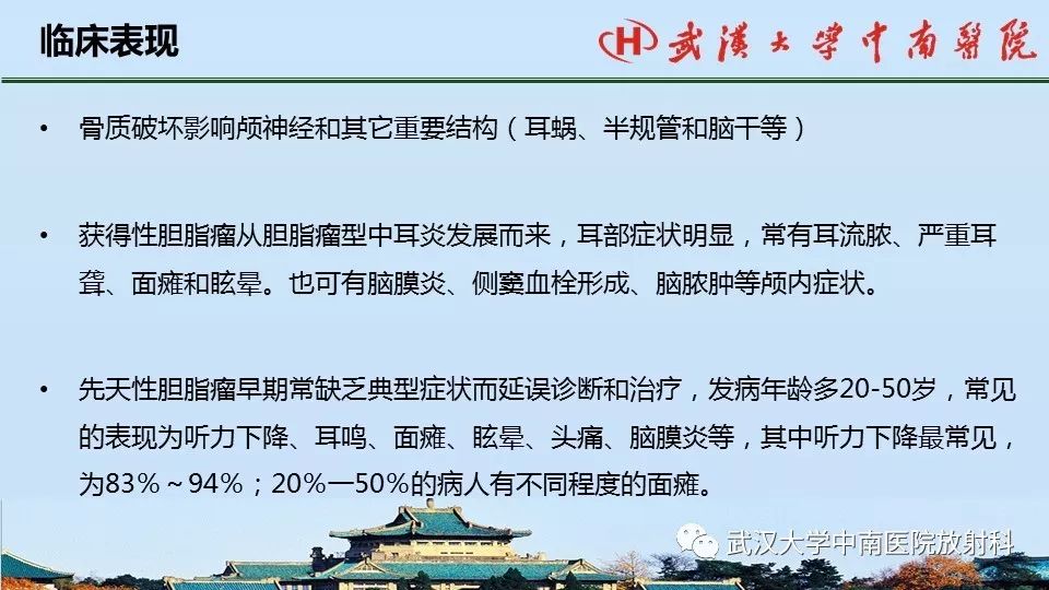 影像PPT - 【病例】中耳胆脂瘤1例CT及MR影像诊断与鉴别-9