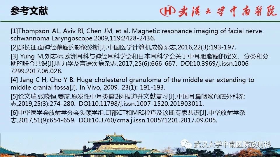 影像PPT - 【病例】中耳胆脂瘤1例CT及MR影像诊断与鉴别-23