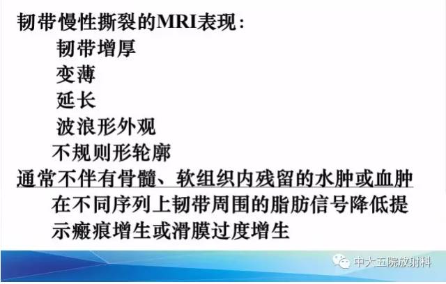 影像PPT - 【PPT】踝关节常见损伤的影像诊断-23
