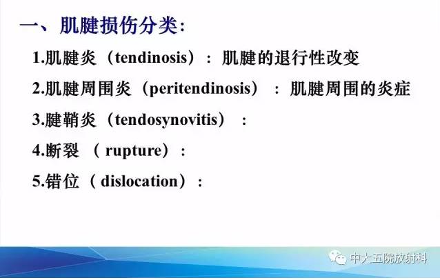 影像PPT - 【PPT】踝关节常见损伤的影像诊断-43